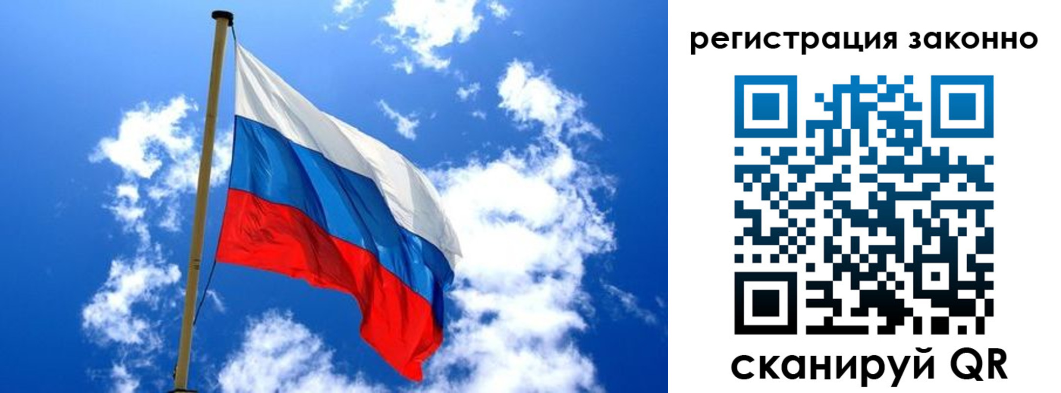 временная регистрация законно в Бабаево