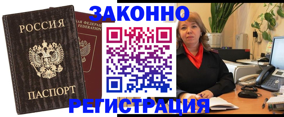 регистрация для дет. сада в Бабаево