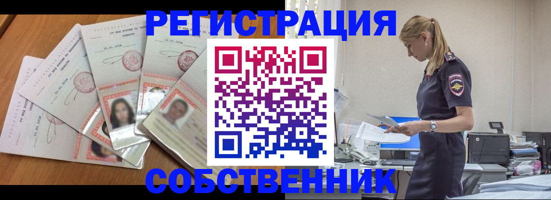 временная регистрация надежно в Бабаево