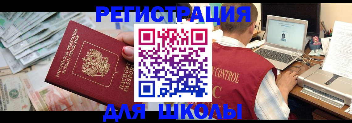 временная регистрация законно в Бабаево