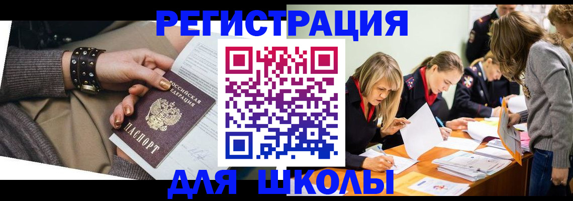 прописка от собственника в Бабаево