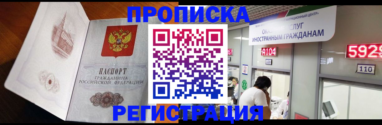 временная регистрация госуслуги в Бабаево